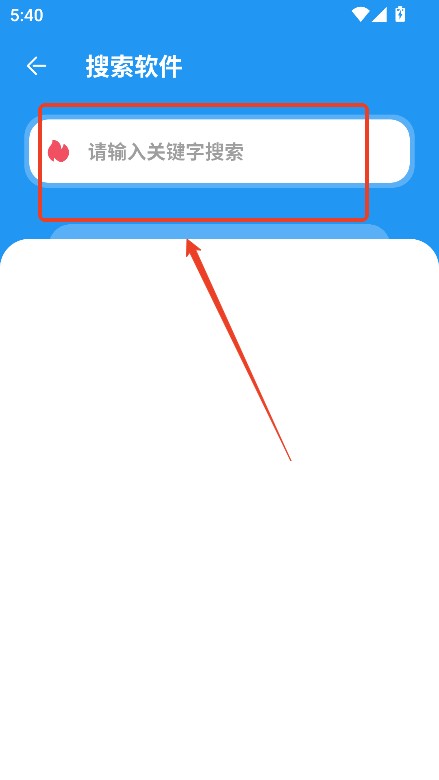 淘应用软件库app