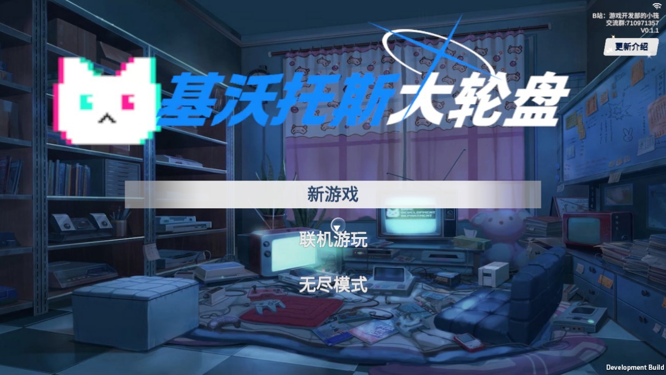 基沃托斯大轮盘2022版