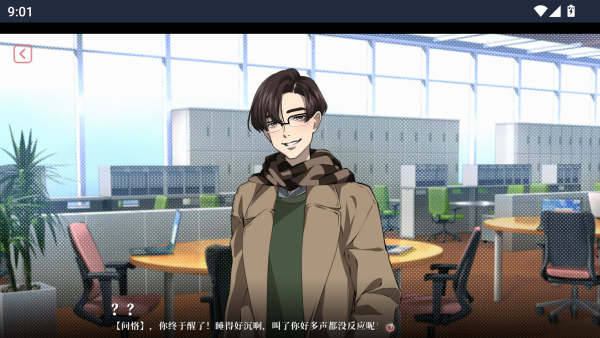 我的恋爱逃生攻略手机版