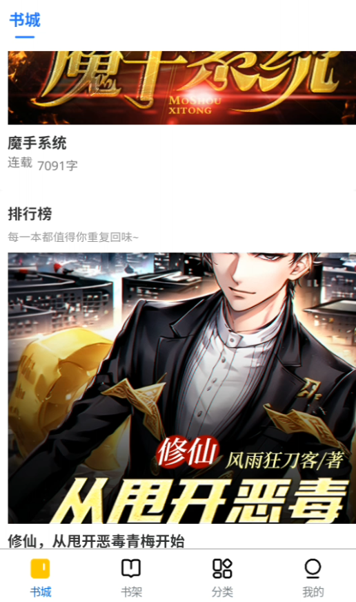 云梦轩小说安卓版