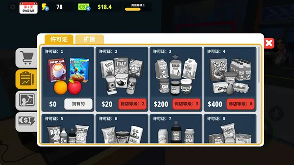 商店模拟器3D版