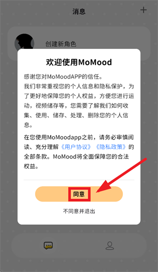 MoMood手机版