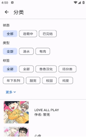 繁星漫画手机版