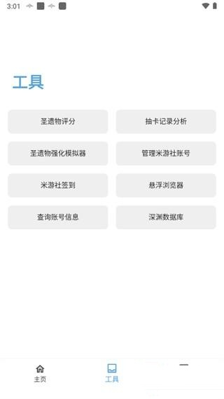 应急食品派蒙app