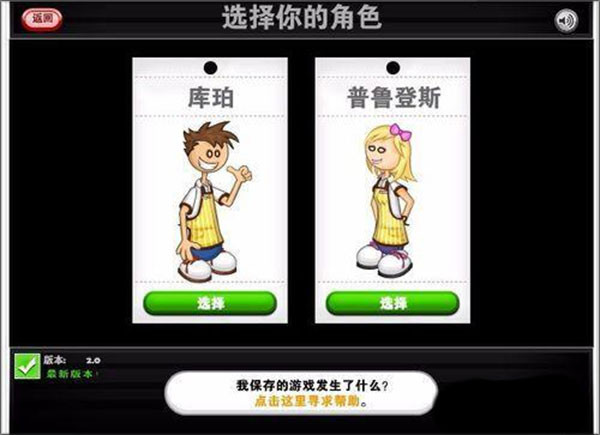 老爹的卷饼店中文版下载