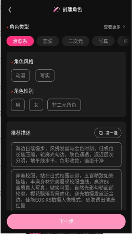 SoulSyncAI电子魅魔app