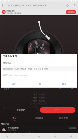 米侠浏览器嗅探版