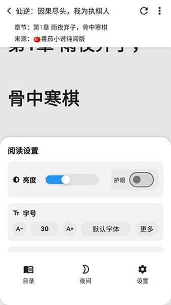 轻悦时光书源仓库