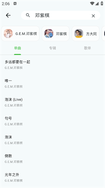 薄荷音乐完整版