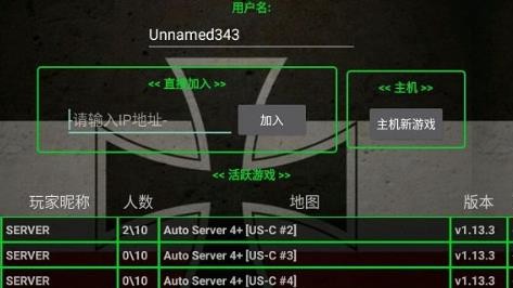 闪电部队安卓版