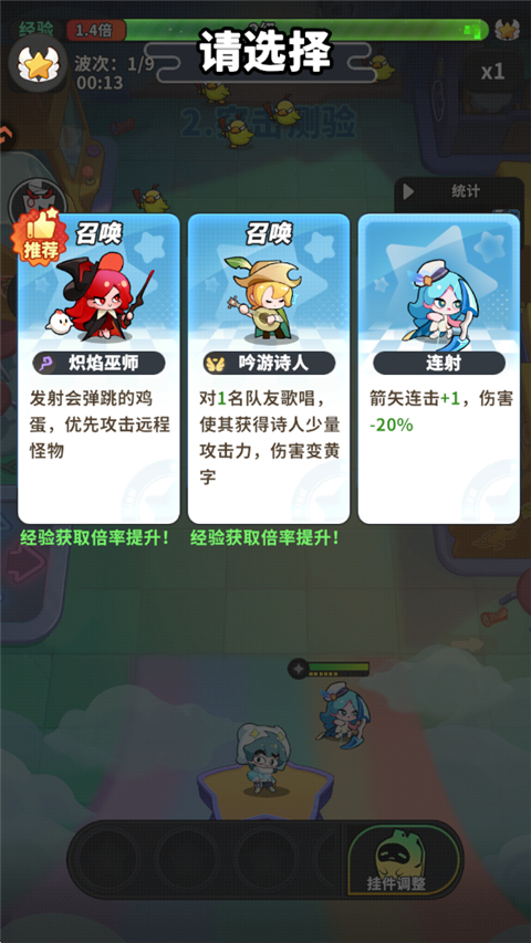 梦境护卫队安卓版