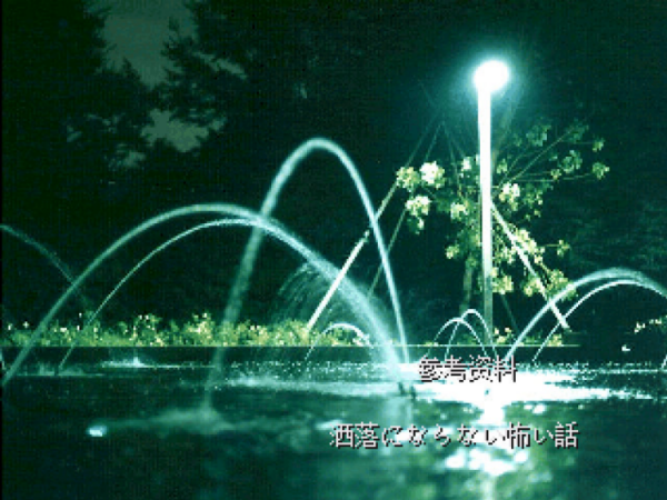 怪异症候群2汉化版