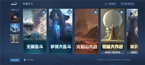 王者荣耀怀旧版