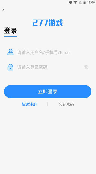 277游戏盒子app