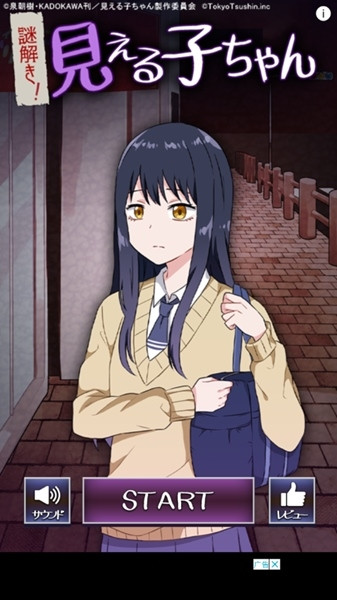 看得见的女孩游戏