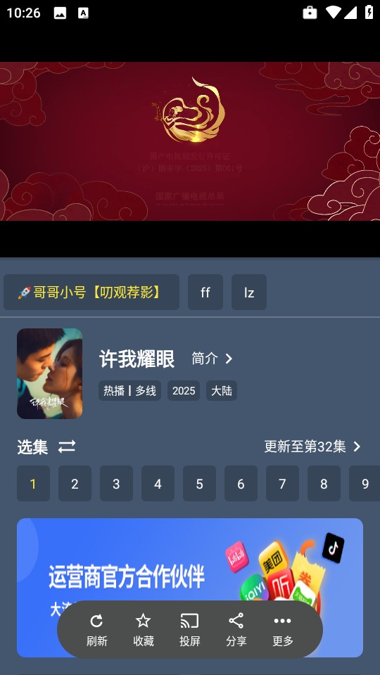 小黄鸭影视手机版