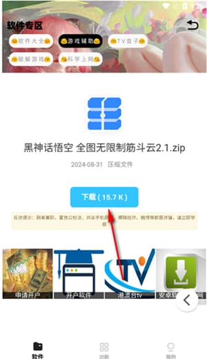 小G软件库安卓版