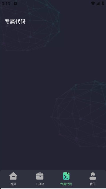 大白兔画质助手120帧app