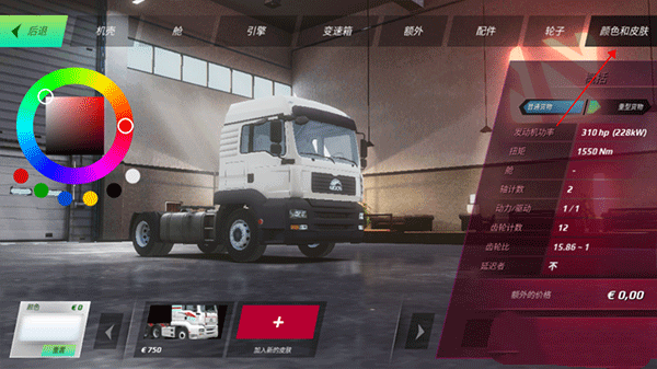 欧洲卡车模拟器3采石场汉化版