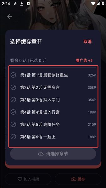 梦漫app