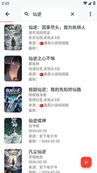 轻悦时光书源仓库