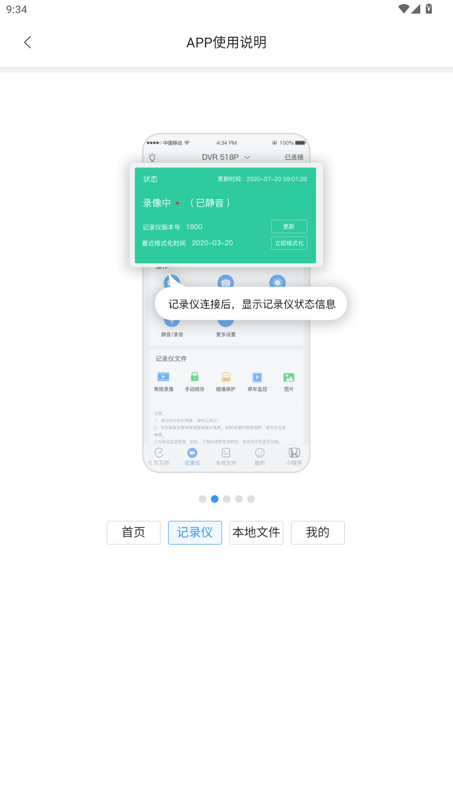 dvrlinkapp