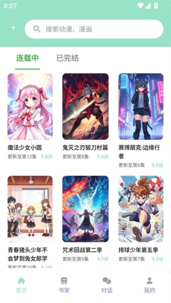 jk动漫乐园安卓版