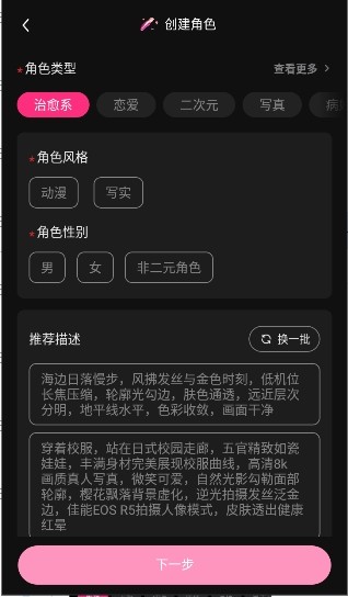 SoulSyncAI电子魅魔app