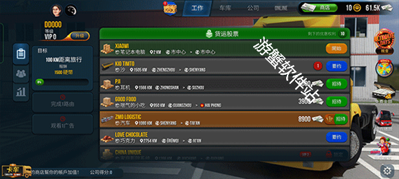 卡车模拟器终极版