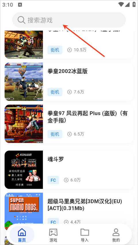 红白机模拟器手机版