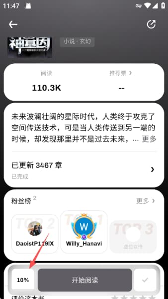 起点读书国际版