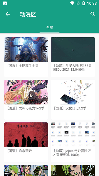 初音社app