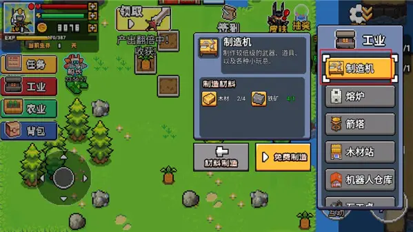 荒岛求生模拟器3D版