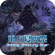 东方夏夜祭安卓版
