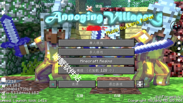 我的世界烦人的村民6.0整合包