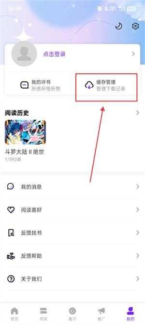漫引力app