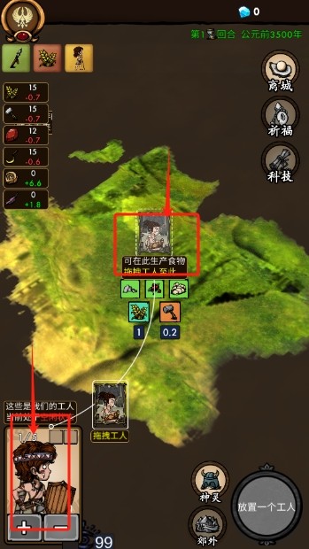 我在荒野国度当法老手游