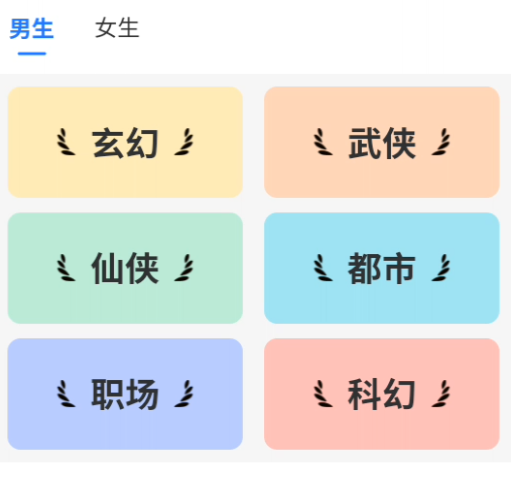 云梦轩小说安卓版