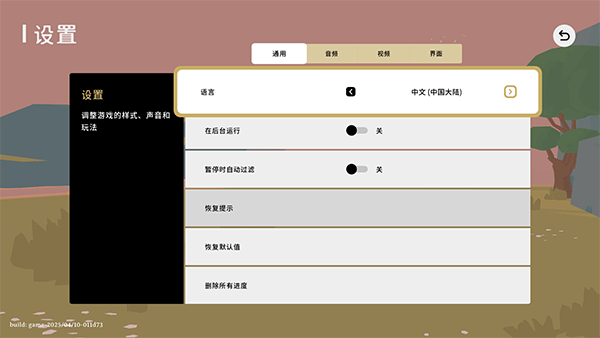 世外之地安卓版