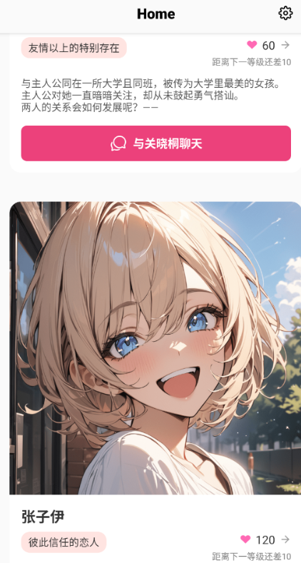 Tokimeki虚拟恋人