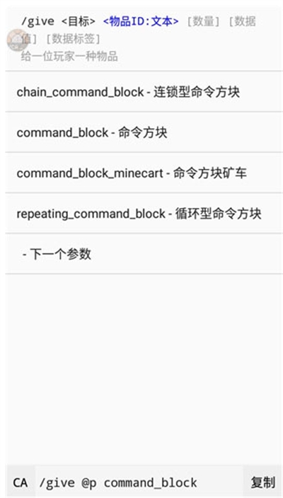 命令助手我的世界辅助