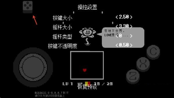 传说之下红与黄的传说汉化版