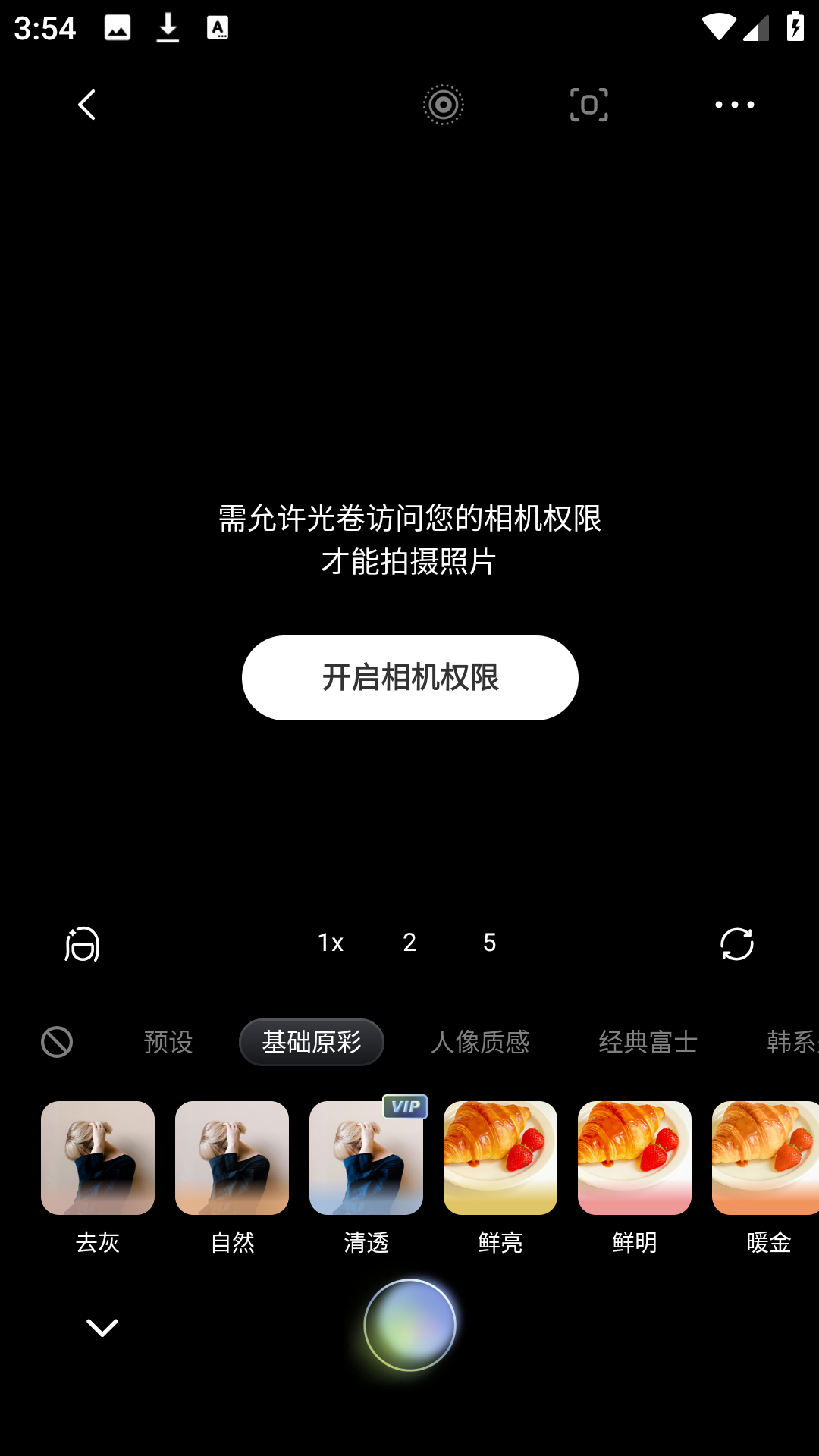 光卷相机app