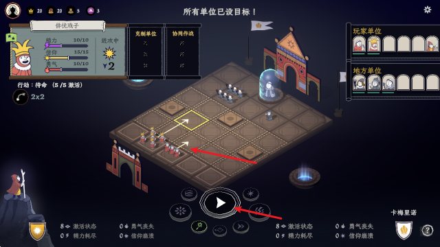 成圣之道手机版