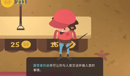 捣蛋大脚怪汉化版