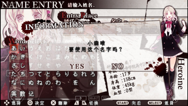 魔鬼恋人汉化版