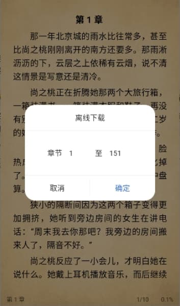 小兔阅读安卓版