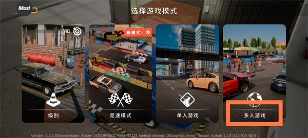 手动挡停车场2安卓版