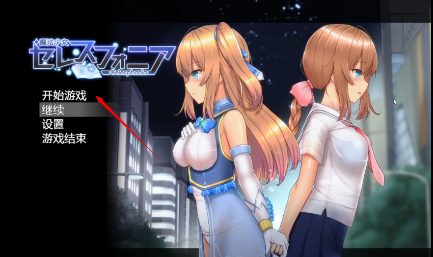 魔法少女天穹法妮雅手机版