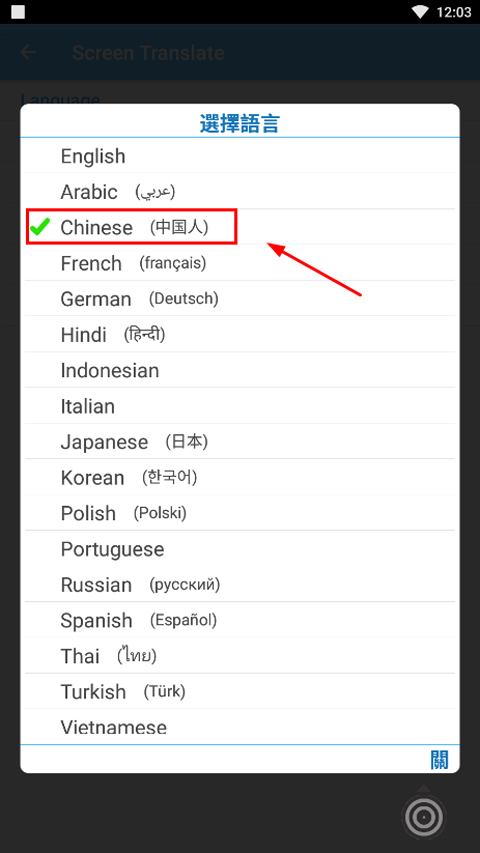 screentranslate汉化版
